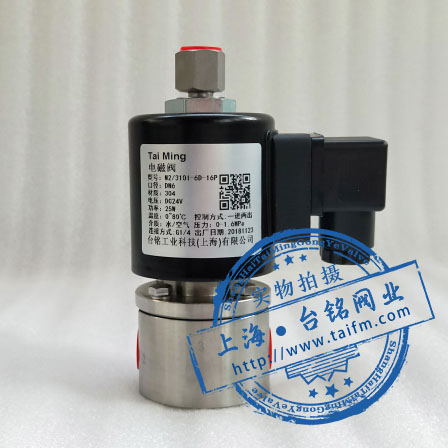 單線(xiàn)圈二位三通電磁閥