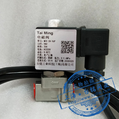 不銹鋼防水電磁閥