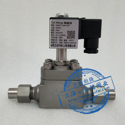 不銹鋼焊接蒸汽電磁閥