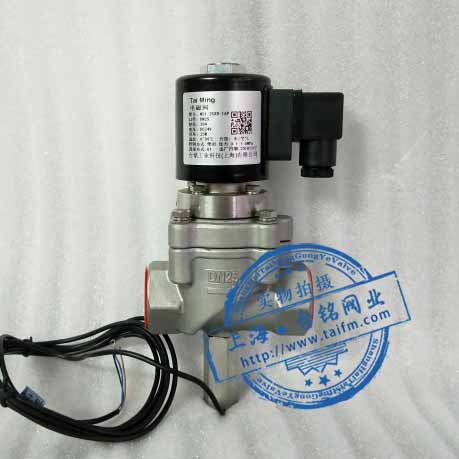 帶閥位信號(hào)反饋電磁閥